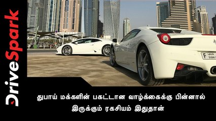 உலகமே பொறாமைப்படுது... துபாய் மக்களின் பகட்டான வாழ்க்கைக்கு பின்னால் இருக்கும் ரகசியம் இதுதான்...