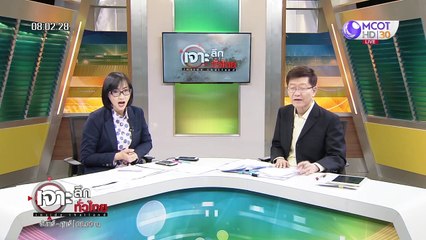 เจาะลึกทั่วไทย 21 ก.พ. 63 ช่วงที่ 1 : ธรรมนัส ขู่แฉ ส.ส. รุกที่ ส.ป.ก