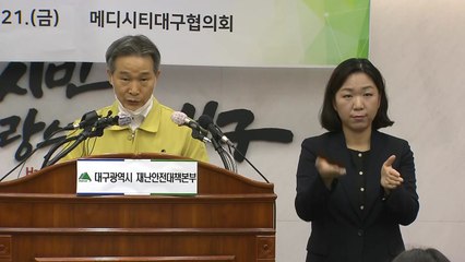 [현장영상] "신천지 신도 9천335명 명단 확보...질병관리본부 제공" / YTN
