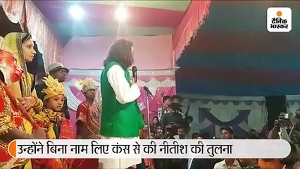 तेजप्रताप ने मंच पर शंख बजाया फिर बांसुरी बजाई