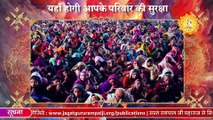 परिवार की सुरक्षा केवल यहीं संभव है | Sant Rampal Ji Satsang | SATLOK ASHRAM