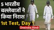 IND vs NZ 1st Test: Virat Kohli to Cheteshwar Pujara, 5 batsman fails in Day 1 | वनइंडिया हिंदी