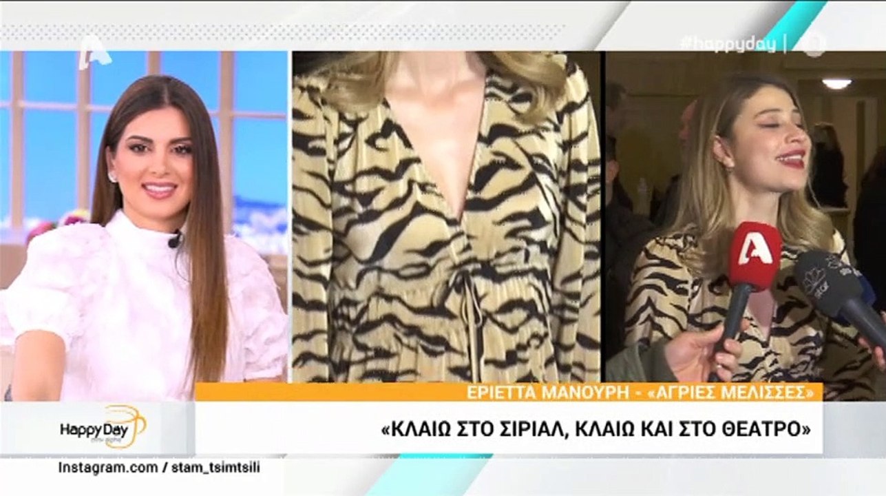 Οι πρώτες δηλώσεις της Εριέττας Μανούρη για τον αγαπημένο της τον Ροιλό