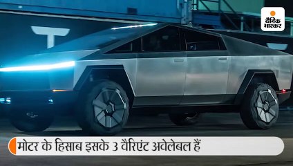 दो महीने में टेस्ला सायबरट्रक को मिली 5 लाख बुकिंग, 6.3 टन तक का भार खींच सकता है ये इलेक्ट्रिक ट्रक