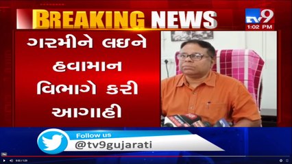 Temperature to go up on day of Trump's visit in Ahmedabad- Predicts Met dept - TV9News
