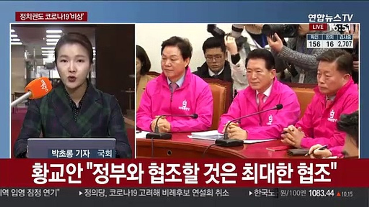 정치권도 비상…與 "추경 필요"·野 "중국인 입국 전면제한"
