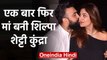 Shilpa Shetty and Raj Kundra blessed with baby girl by surrogacy, See Picture | वनइंडिया हिंदी