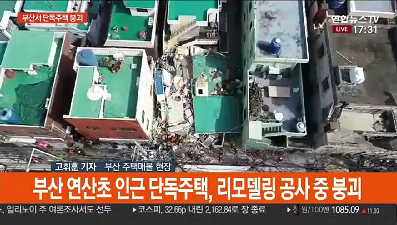 부산서 단독주택 붕괴…3명 구조, 2명 사망