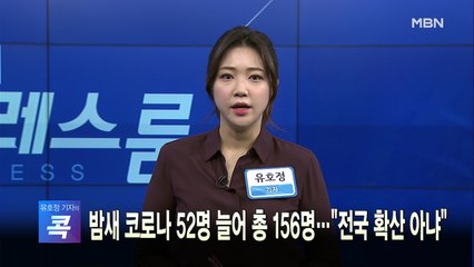 [MBN 프레스룸] 오늘의 뉴스 0221