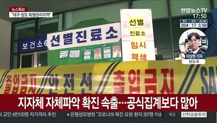코로나19 전국 확산…오늘만 100명