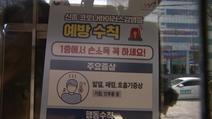 오늘 확진 100명 추가로 204명...종로구도 집단 감염 / YTN