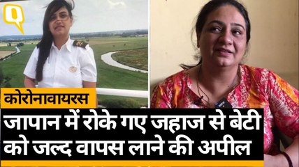 Coronavirus: Mumbai की Sonali Thakkar 'डायमंड प्रिंसेज' क्रूज जहाज पर हैं