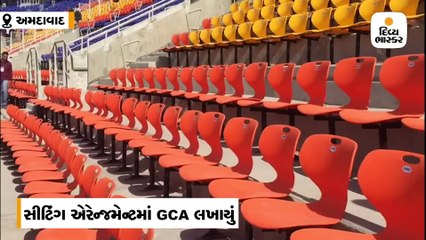 માણો મોટેરા સ્ટેડિયમનો અંદરનો સંપૂર્ણ નજારો