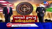 Union HM Amit Shah's Vadodara trip cancelled over busy schedule - TV9News