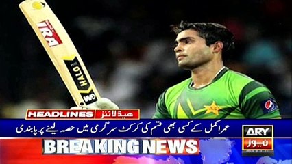 ARYNews Headlines | Anwar Mansoor Khan seeks unconditional apology from SC | 2PM | 21Feb 2020