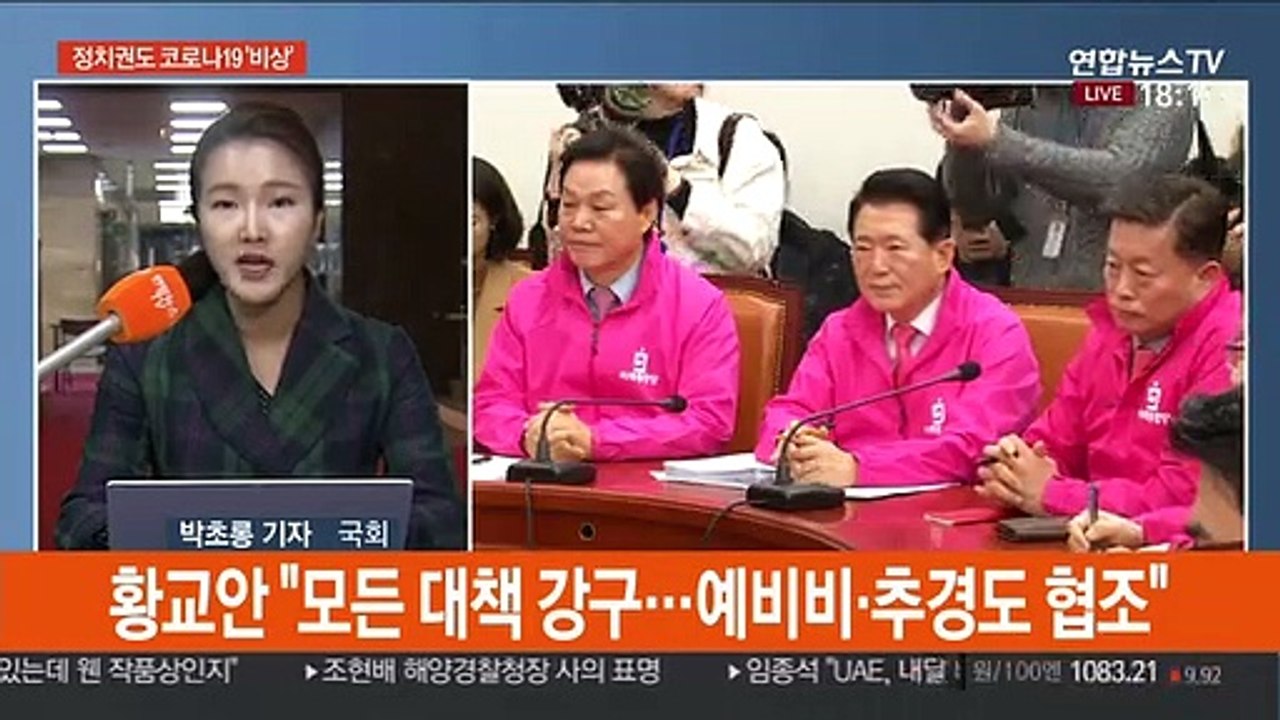 정치권도 비상…與 "추경 필요"·野 "중국인 입국 전면제한"