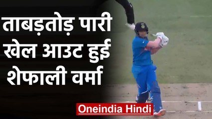 Ind vs Aus, T20 World Cup:  Shafali Verma departs for 29, Ellyse Perry strikes| वनइंडिया हिंदी