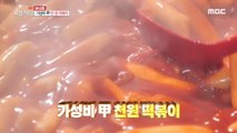 [TASTY] 1,000 won tteokbokki, 생방송오늘저녁 20200221