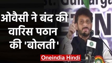 Waris Pathan के ख़िलाफ़ Asaduddin Owaisi ने की ये कड़ी कार्रवाई  | वनइंडिया हिंदी