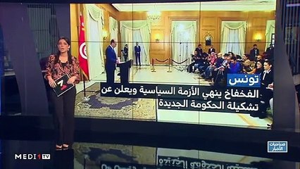 صباحيات الأخبار - 21/02/2020