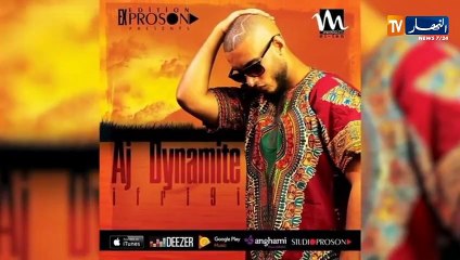 مغني الراب " dj dynamite" عندما يتغلب الحلم على الواقع