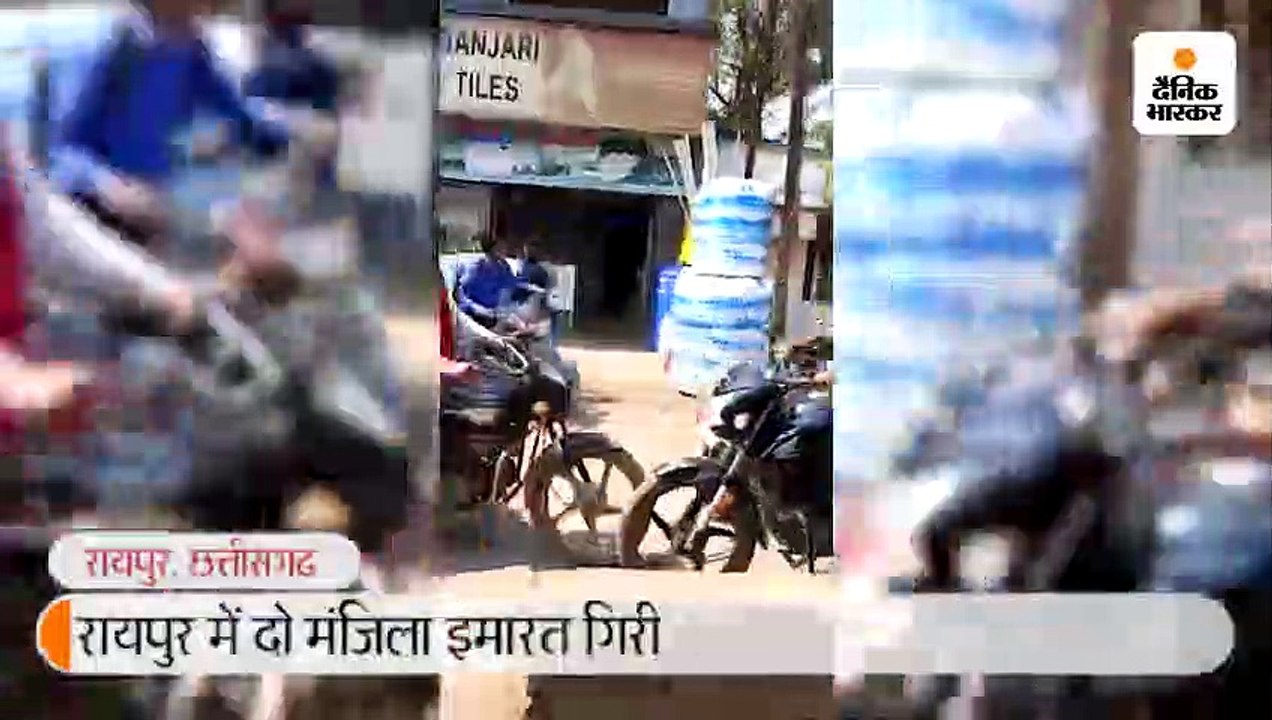 निर्माण कार्य के दौरान पड़ोस की दो मंजिला इमारत...