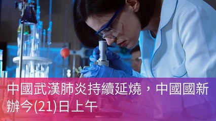 CollectionVideo-newtalk_curation-newtalk.tw|newtalk_curation_mobile-copy6-NewTalkParser-2020/02/21-13:20