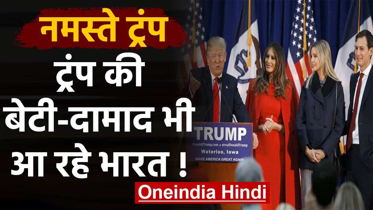 Donald Trump संग बेटी Ivanka Trump और दामाद Jar...