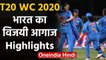 ICC Women's T20 WC 2020, IND vs AUS: India beat Australia in the opening match | वनइंडिया हिंदी