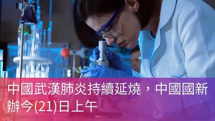 CollectionVideo-newtalk_curation-newtalk.tw|newtalk_curation-copy7-NewTalkParser-2020/02/21-13:20