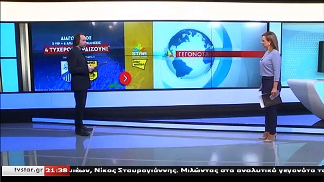 Διαγωνισμός STAR Κεντρικής Ελλάδας και ΙNTERWET...