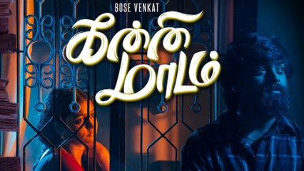 Kanni Maadam movie wins the race