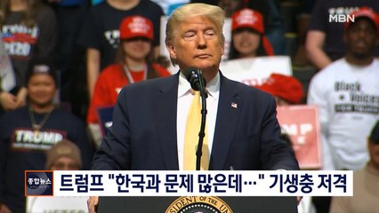 [종합뉴스 단신]트럼프, 기생충 비판 "한국과 문제 많은데 오스카상 왜 주나"