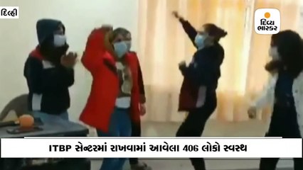 ITBP સેન્ટરમાં રાખવામાં આવેલા 406 લોકો સ્વસ્થ થતાં રજા અપાઈ