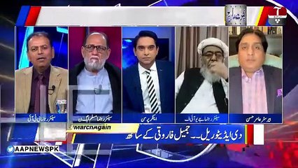 The Editorial with Jameel Farooqui | Opposition's March against PTI government