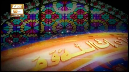 Khutba E Jumma | 21st February 2020 | ARY Qtv
