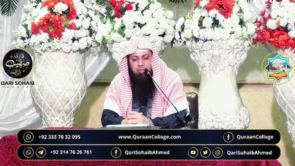 Abdullah Ibne Umer ki hayat mubarika k khubsort Pehlu  - Qari Sohaib Ahmed Meer Muhammadi.islamic video islamic lecture 2020.