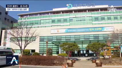 대구 중심으로 전국 다 퍼졌다…하루 100명 넘게 확진