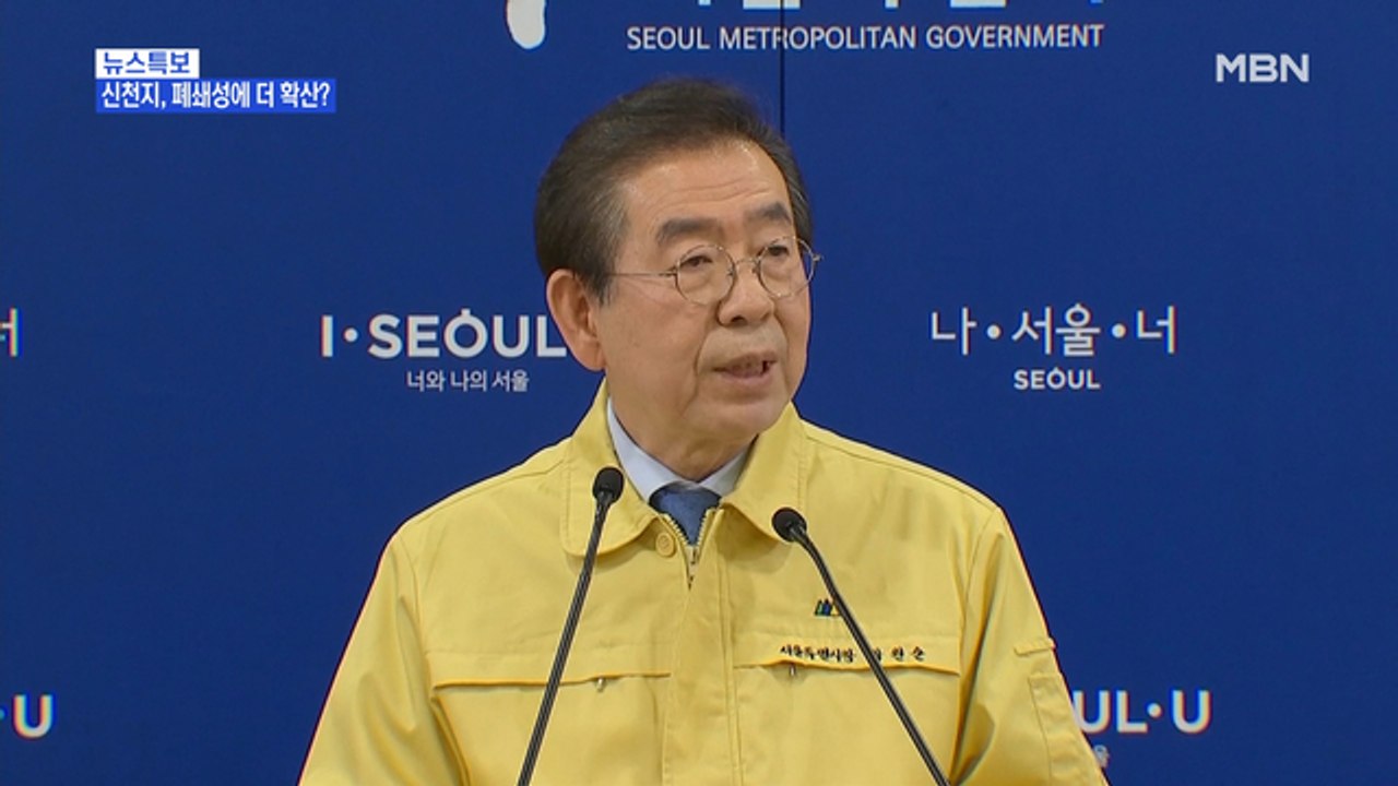 [백운기의 뉴스와이드] 확진자 204명 중 144명 '신천지'…비밀주의라 더 문제?