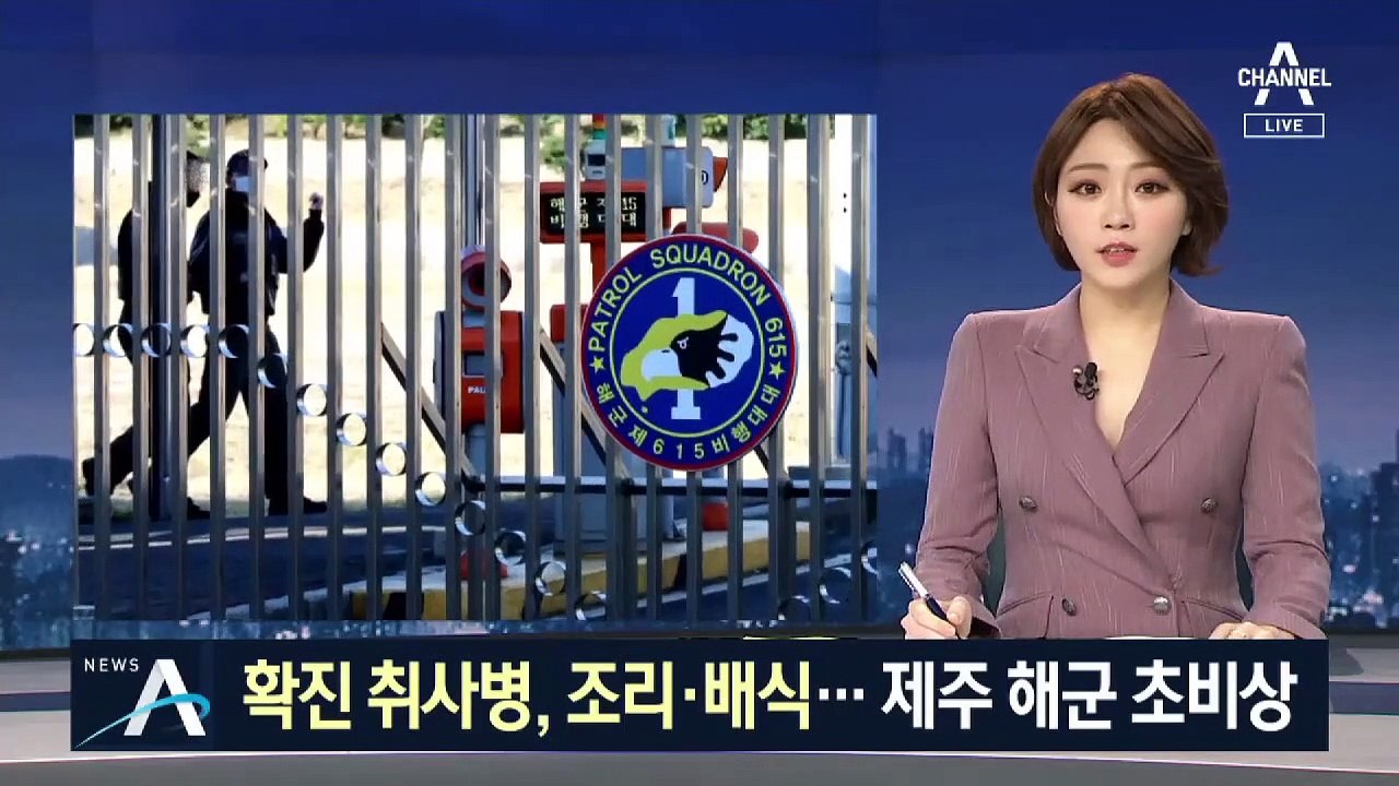 확진 취사병, 3차례 조리·배식…사실상 전 부대원 접촉