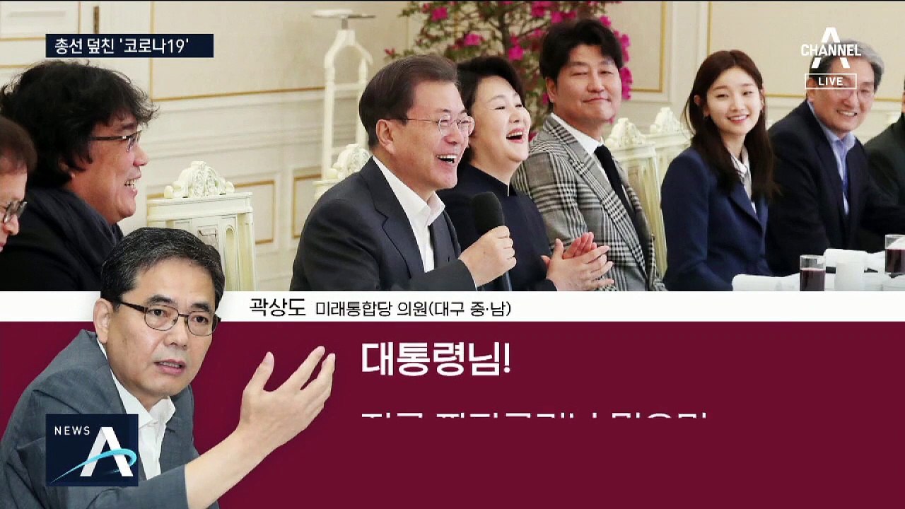 [여랑야랑]총선 최대 이슈로 떠오른 ‘코로나19’…총선 연기론까지?