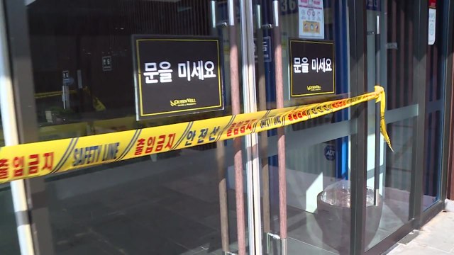 경계 수준 유지했지만... 심각 단계 조치 진행 중 / YTN