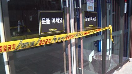 경계 수준 유지했지만..."심각 단계 조치 진행 중" / YTN