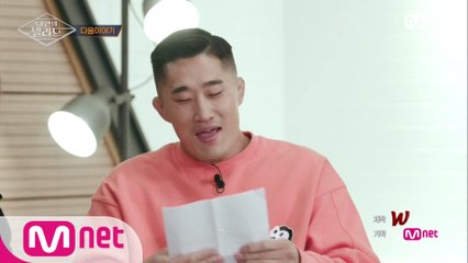[NEXT WEEK] 첫 번째 도전 주제 공개! 특훈을 위해 등장한 선생님의 정체는?
