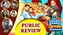 Public Review| 'Shubh Mangal Zyada Saavdhan'