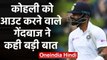 India vs New Zealand, 1st Test : Kyle Jamieson speaks on taking Virat Kohli's wicket |वनइंडिया हिंदी