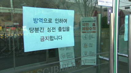 '대구 신천지' 갔다가...감염 전방위 확산 / YTN
