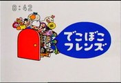 2008年9月29日　おかあさんといっしょ　でこぼこフレンズ　まる　くいしんボン　Okaasan to Issho With Mother Bumpy Friends Maru Kuishinbon