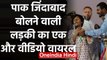 Owaisi के मंच से Pakistan Zindabad बोलने वाली Amulya Leona का एक और Video Viral | वनइंडिया हिंदी