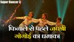 Super Dancer 3: Finale से पहले Assam की Jayshree Gogoi का धमाकेदार परफॉर्मेंस